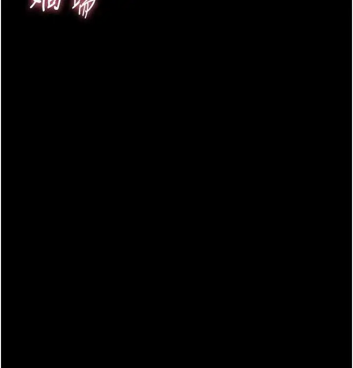 漫画《幼惑》第30话第14张图