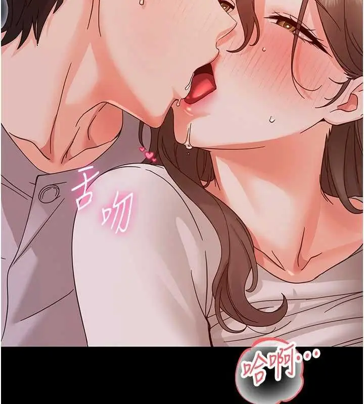 漫画《幼惑》第30话第141张图