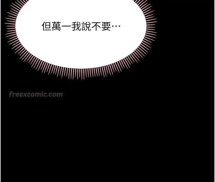 漫画《幼惑》第30话第150张图