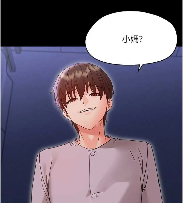 漫画《幼惑》第30话第152张图