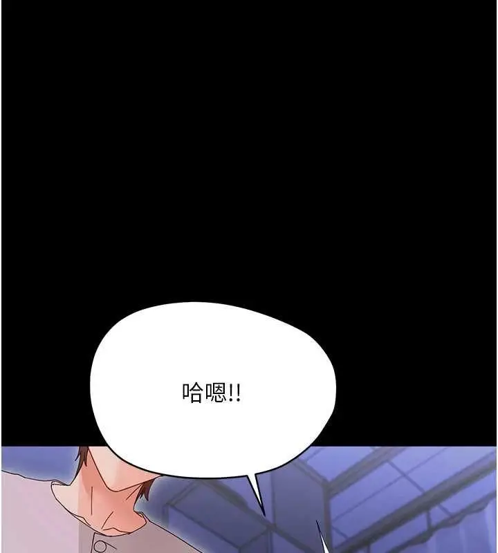 漫画《幼惑》第30话第160张图