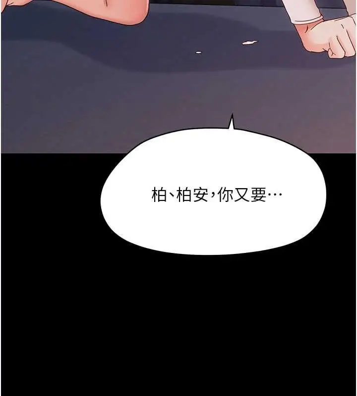漫画《幼惑》第30话第162张图