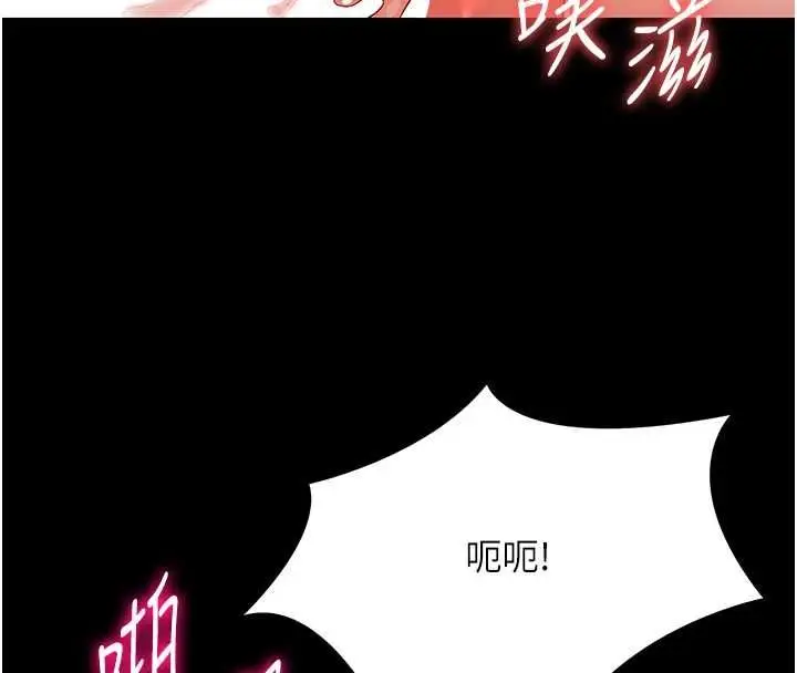 漫画《幼惑》第30话第18张图