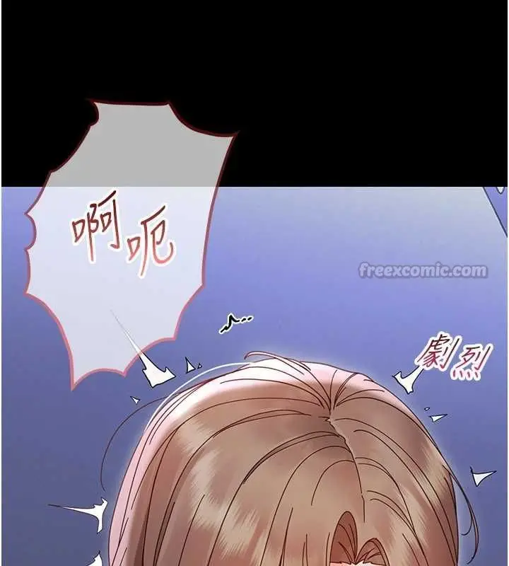 漫画《幼惑》第30话第180张图