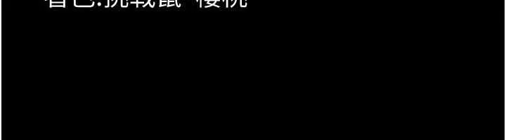 漫画《幼惑》第30话第184张图
