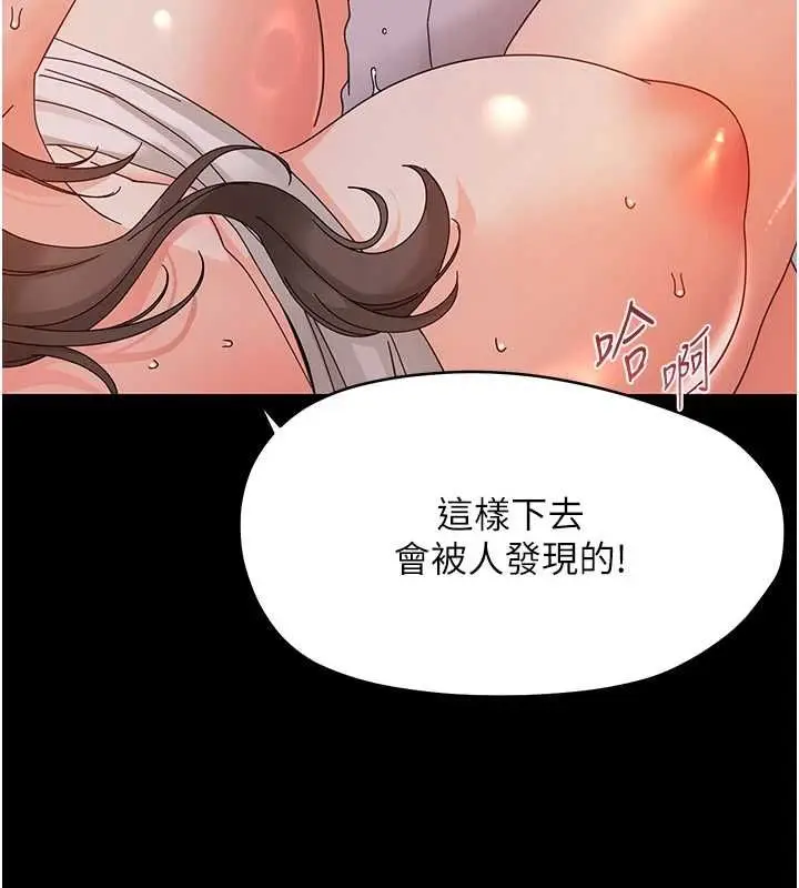 漫画《幼惑》第30话第25张图