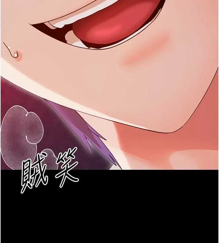 漫画《幼惑》第30话第27张图
