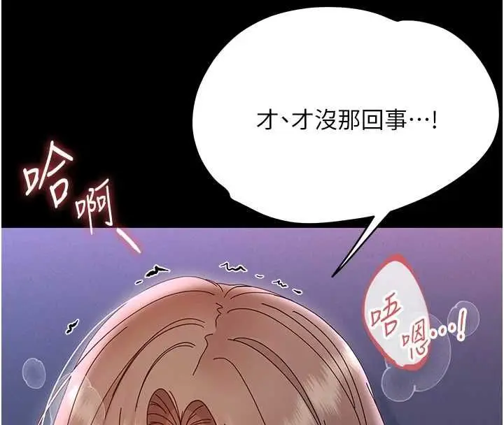 漫画《幼惑》第30话第32张图