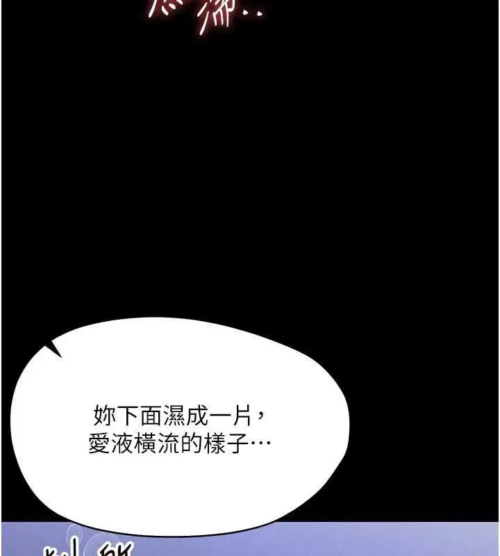 漫画《幼惑》第30话第38张图