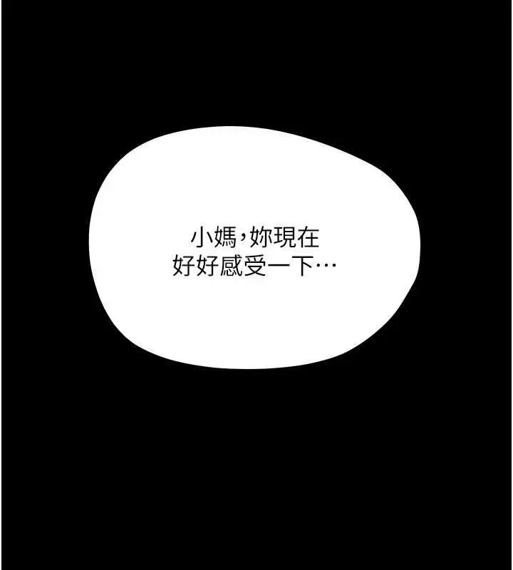 漫画《幼惑》第30话第51张图