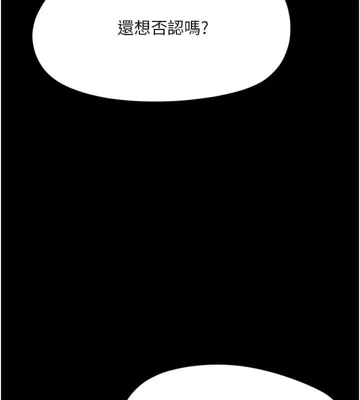 漫画《幼惑》第30话第74张图