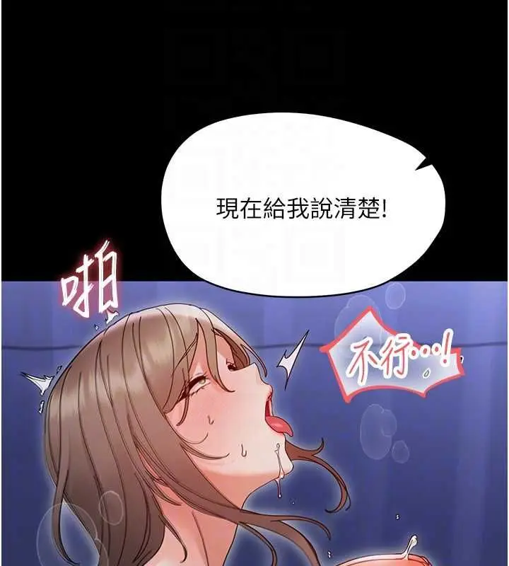 漫画《幼惑》第30话第91张图