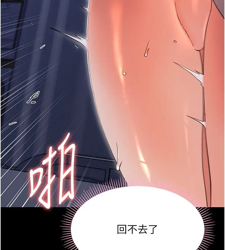 漫画《幼惑》第31话第103张图