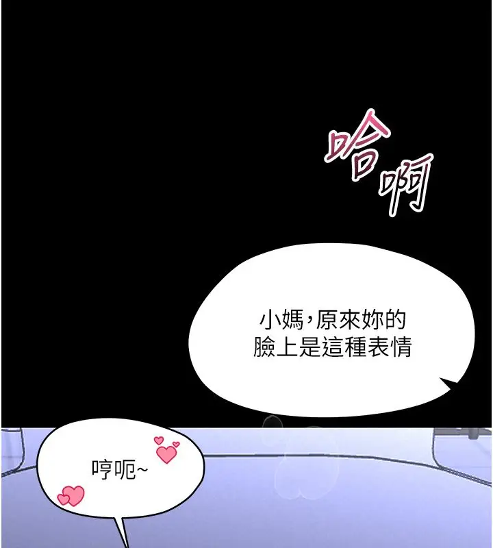 漫画《幼惑》第31话第111张图