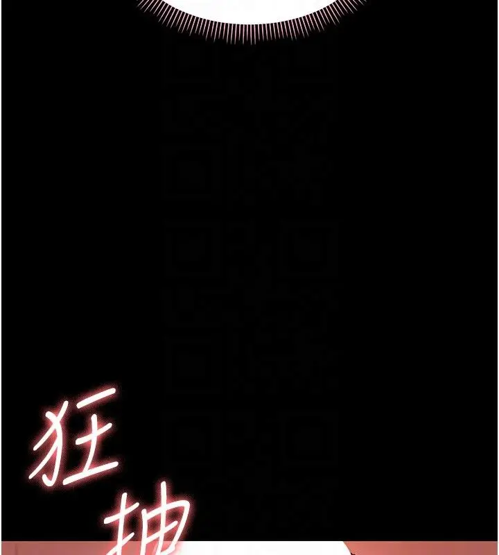 漫画《幼惑》第31话第115张图