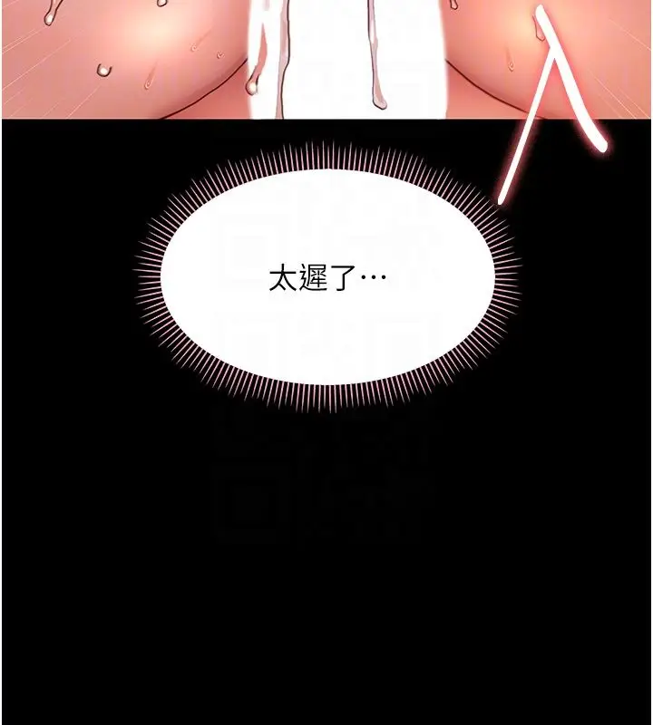 漫画《幼惑》第31话第122张图