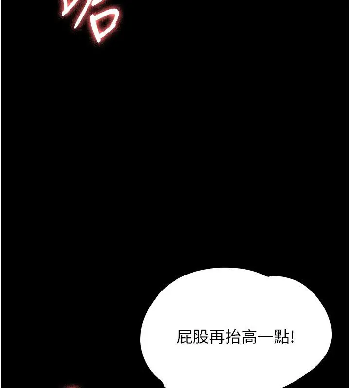 漫画《幼惑》第31话第128张图