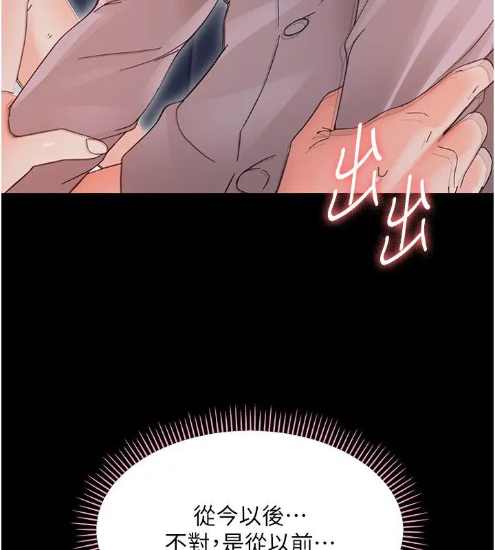 漫画《幼惑》第31话第130张图