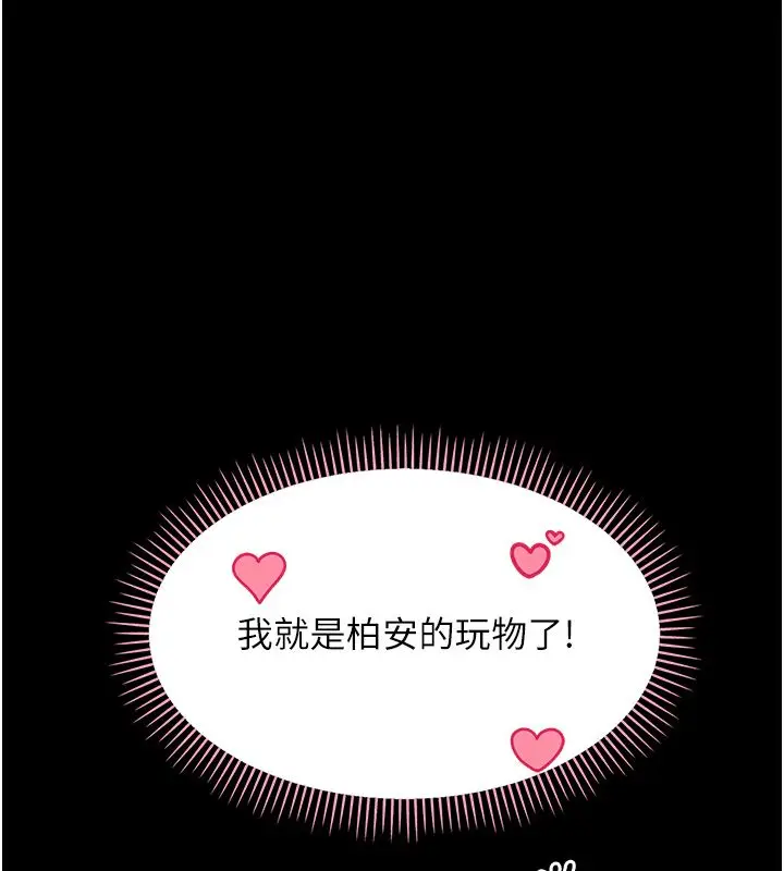 漫画《幼惑》第31话第134张图