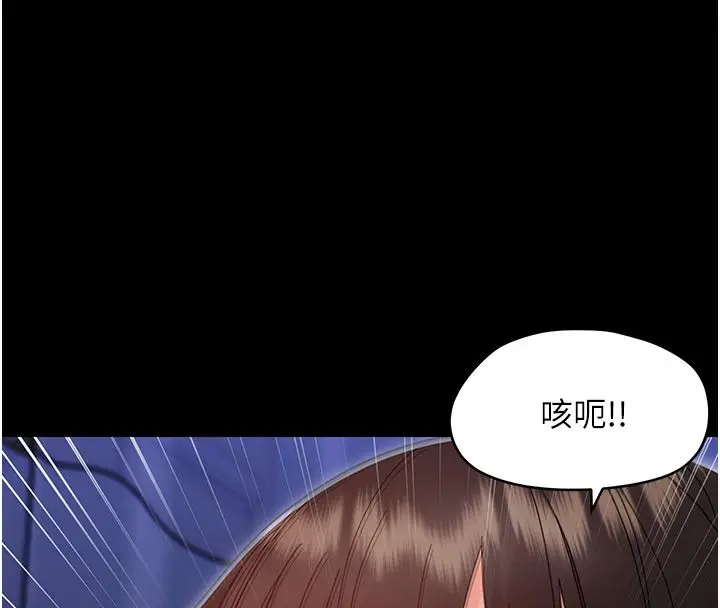 漫画《幼惑》第31话第137张图
