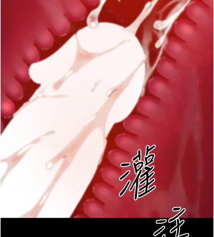 漫画《幼惑》第31话第140张图