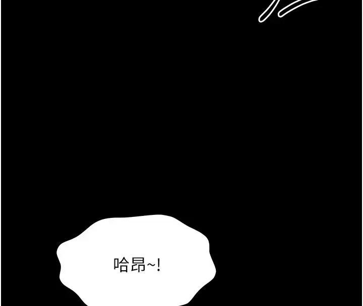 漫画《幼惑》第31话第141张图