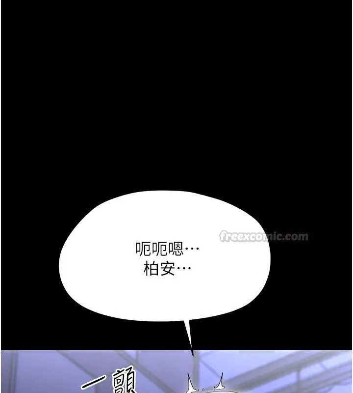 漫画《幼惑》第31话第15张图