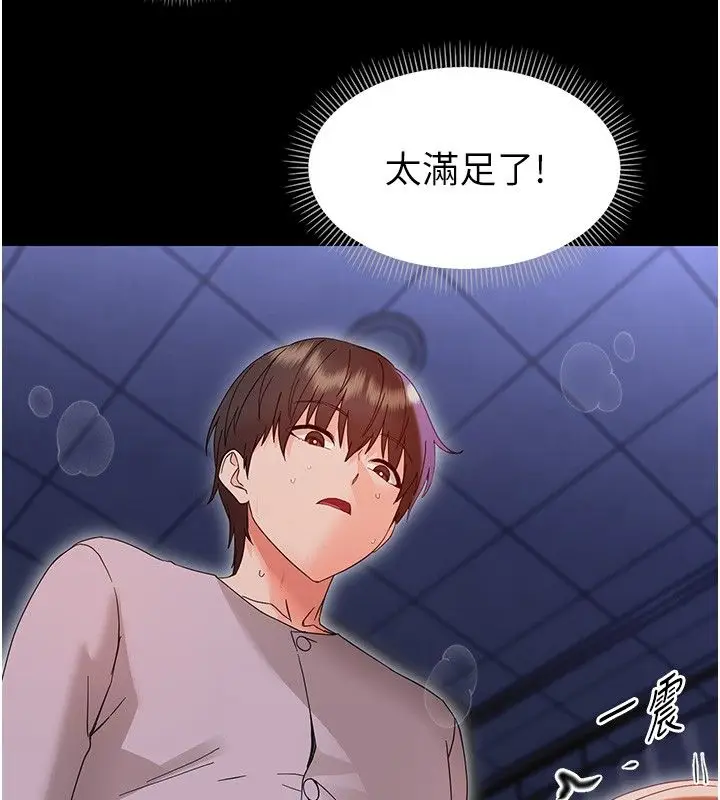 漫画《幼惑》第31话第154张图