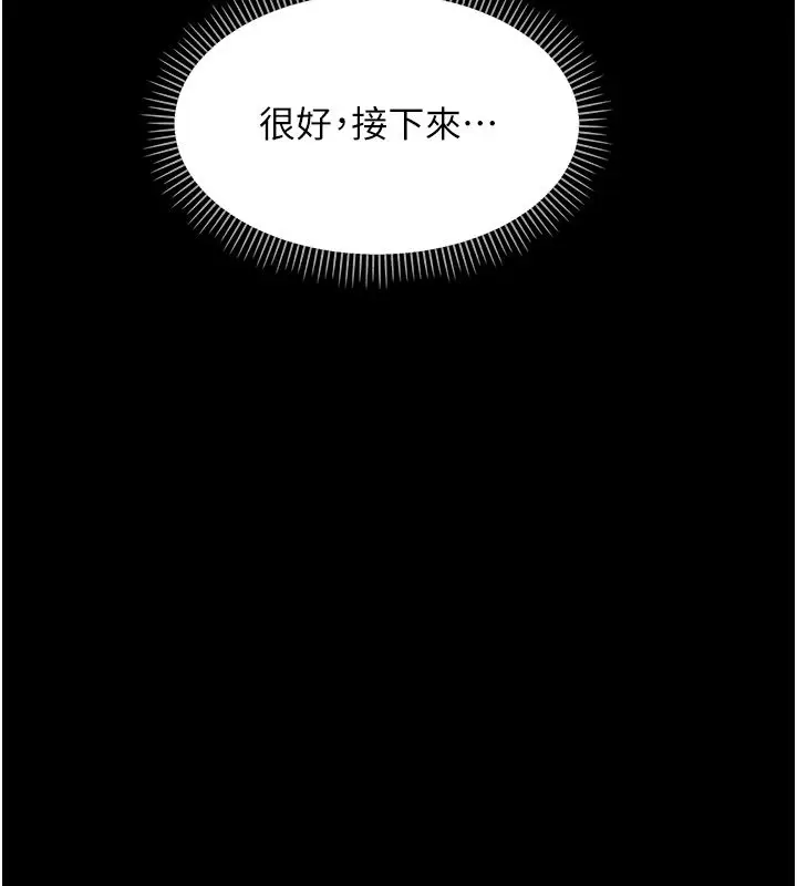 漫画《幼惑》第31话第157张图
