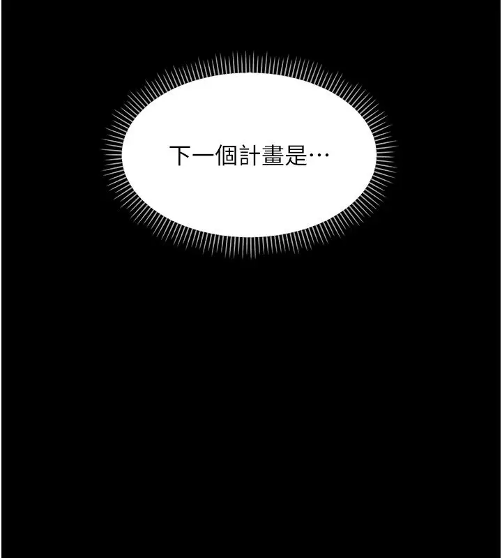 漫画《幼惑》第31话第158张图