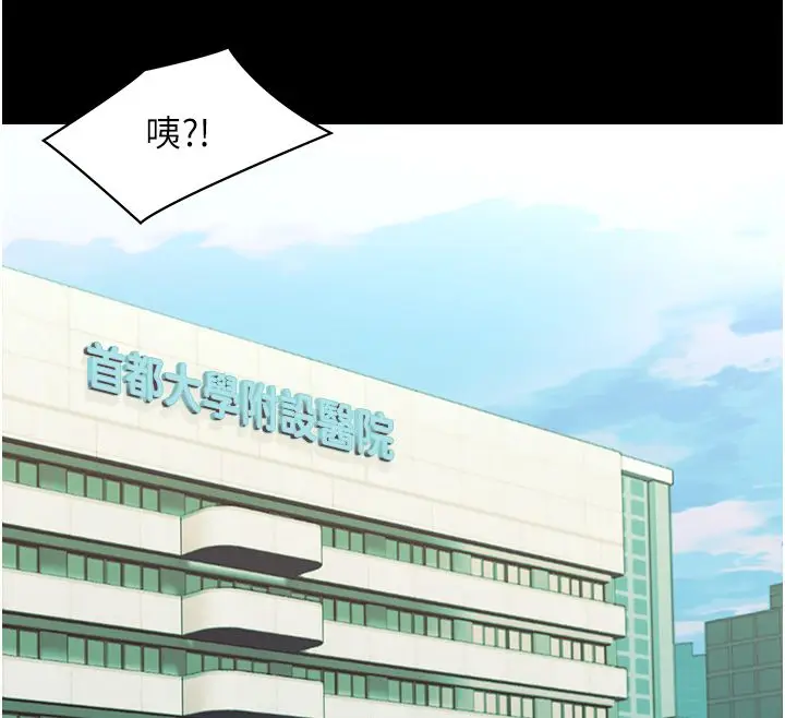 漫画《幼惑》第31话第159张图