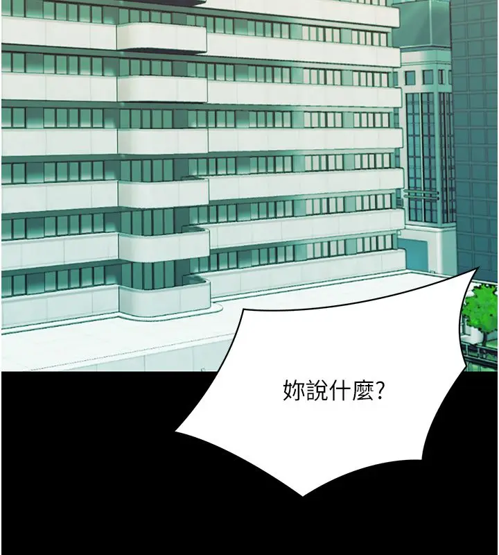 漫画《幼惑》第31话第160张图