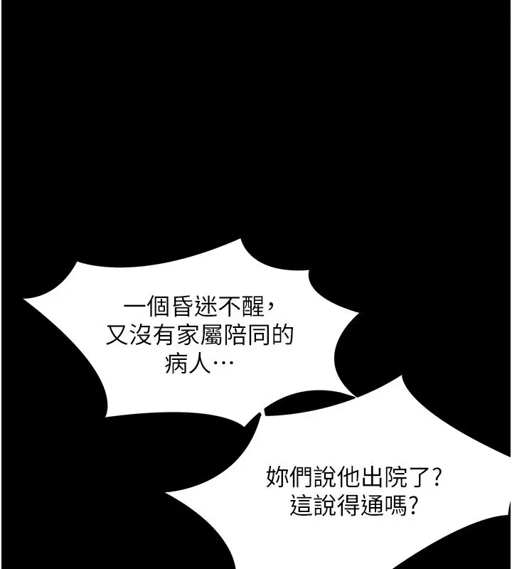 漫画《幼惑》第31话第162张图