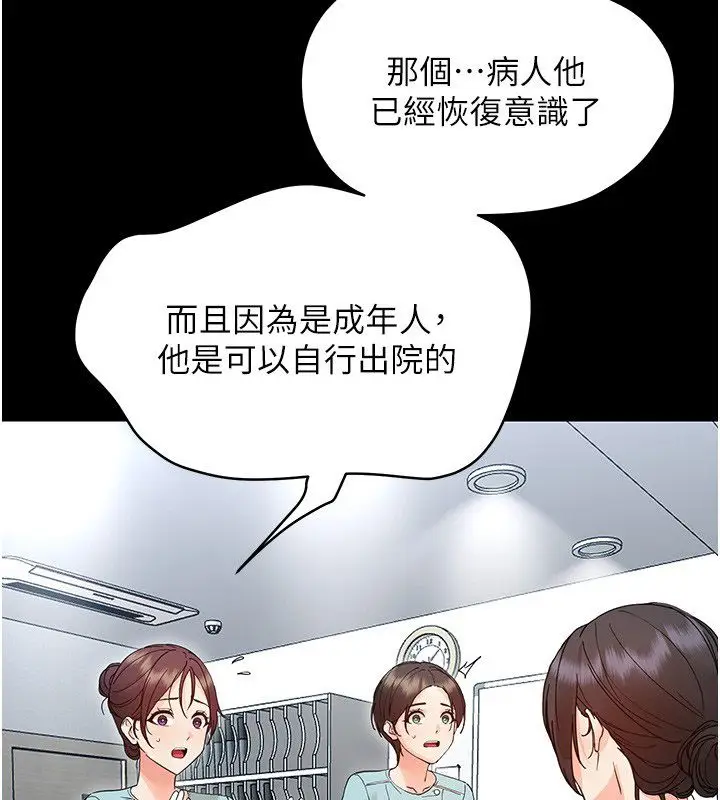 漫画《幼惑》第31话第166张图