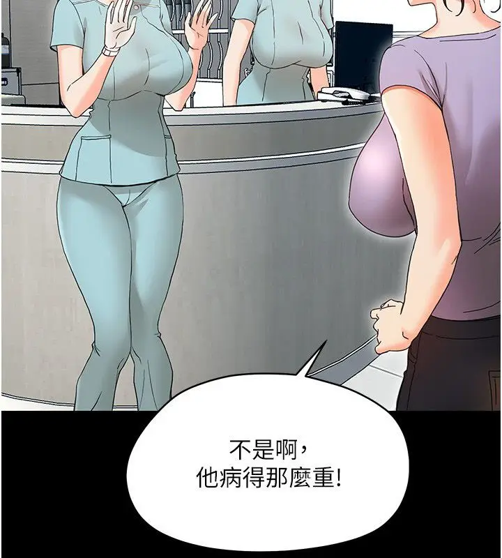 漫画《幼惑》第31话第167张图