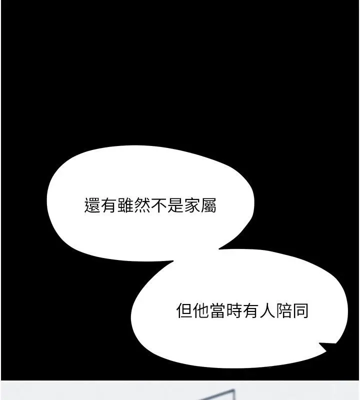 漫画《幼惑》第31话第168张图