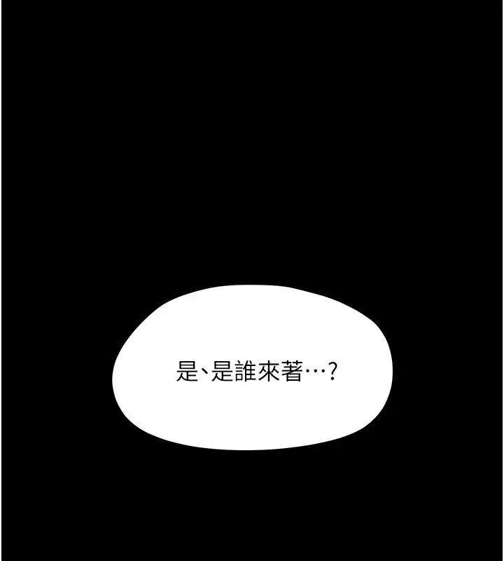 漫画《幼惑》第31话第171张图