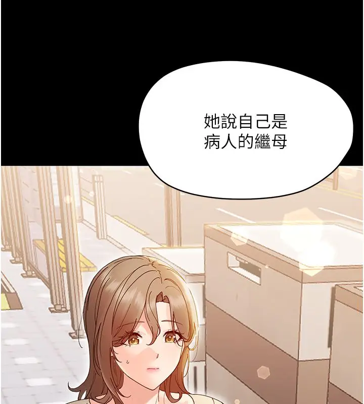 漫画《幼惑》第31话第172张图