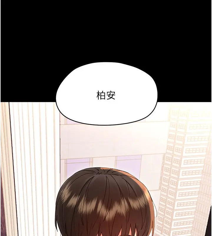 漫画《幼惑》第31话第179张图