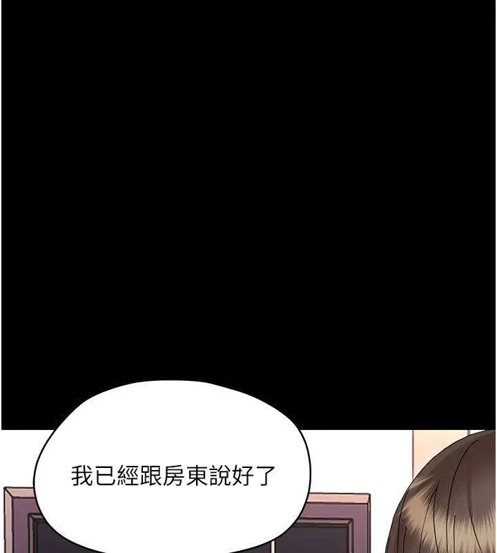 漫画《幼惑》第31话第182张图