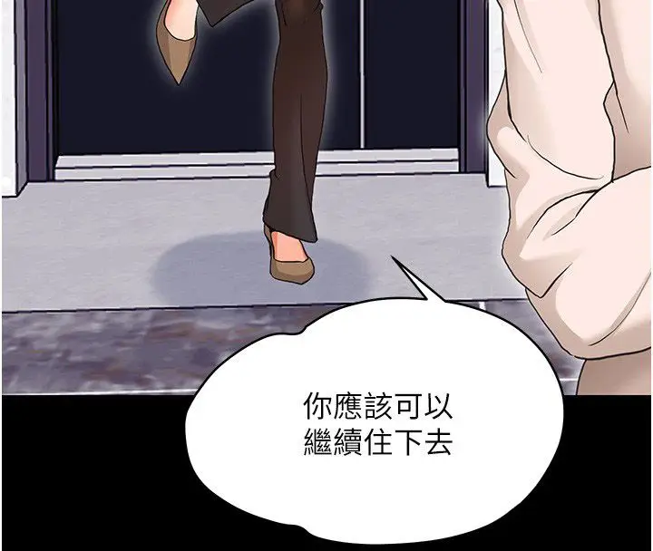 漫画《幼惑》第31话第184张图