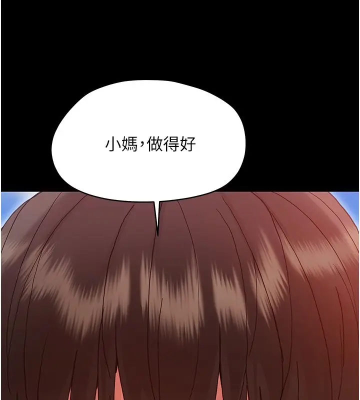 漫画《幼惑》第31话第185张图
