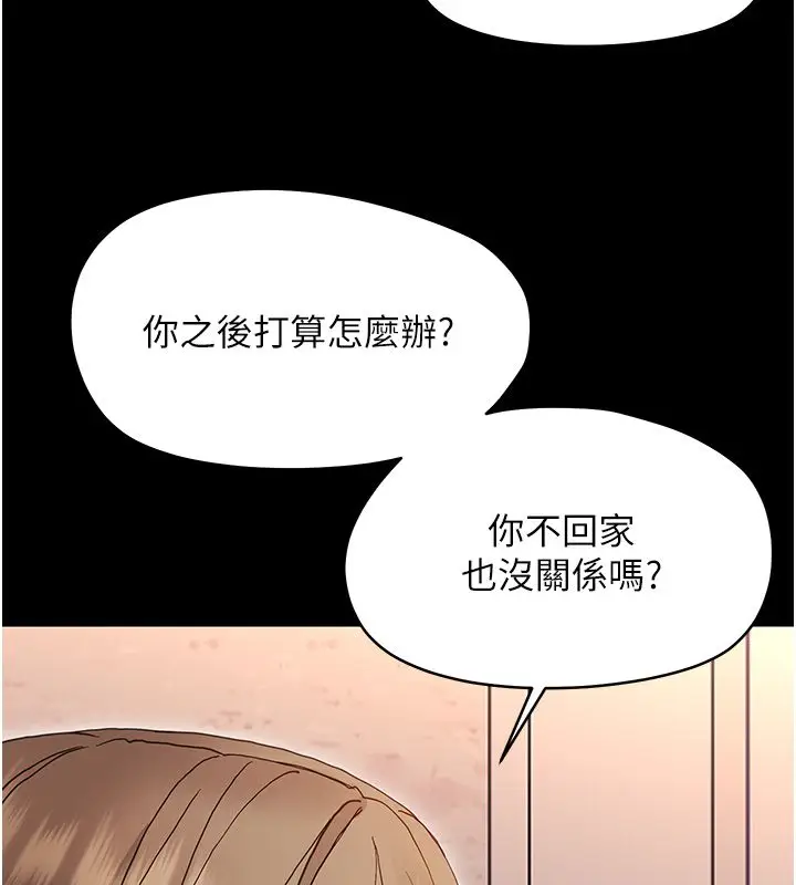 漫画《幼惑》第31话第187张图