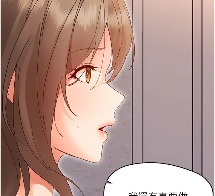 漫画《幼惑》第31话第188张图
