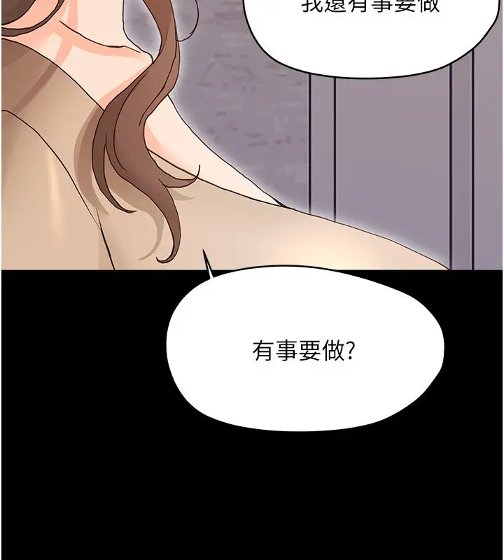 漫画《幼惑》第31话第189张图