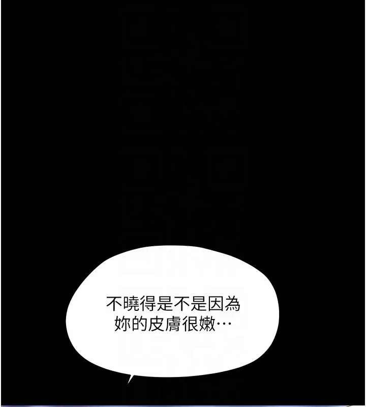 漫画《幼惑》第31话第19张图