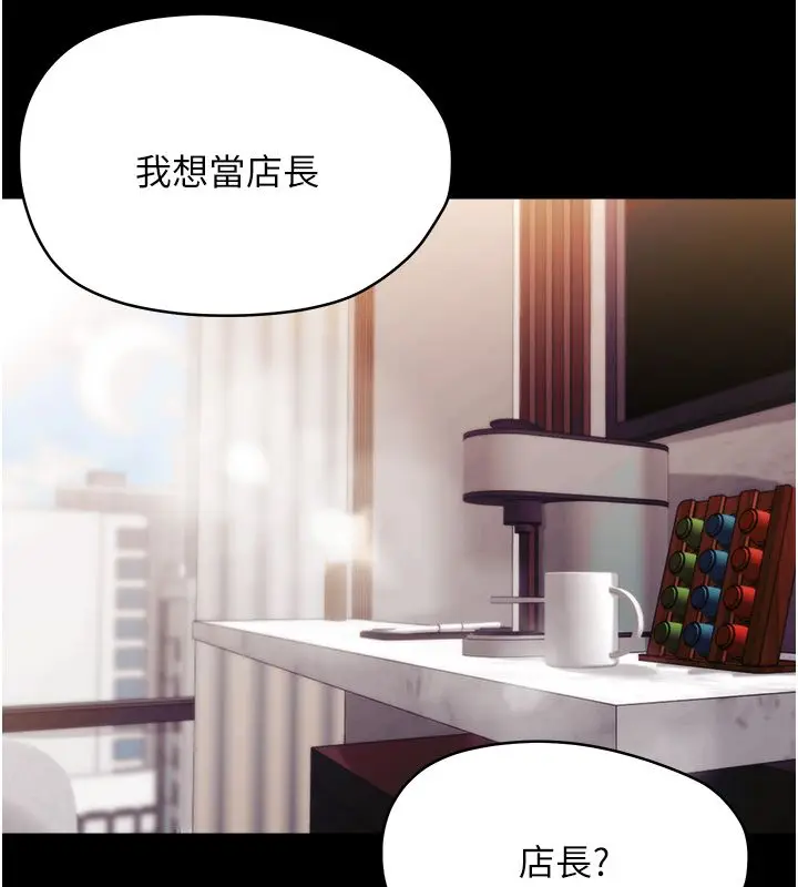 漫画《幼惑》第31话第191张图