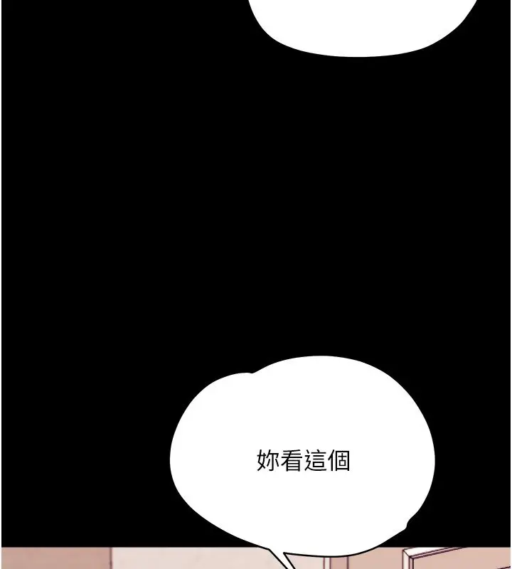 漫画《幼惑》第31话第192张图