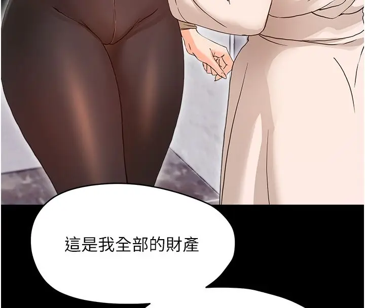 漫画《幼惑》第31话第194张图