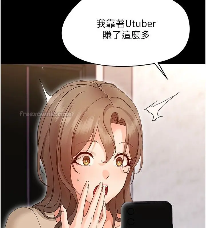 漫画《幼惑》第31话第195张图